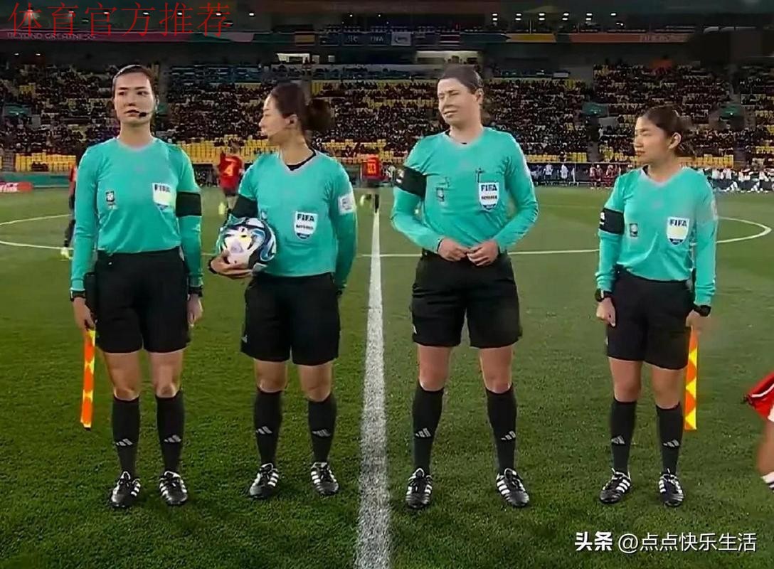 延续荣耀,中国裁判组再次执法女足世界杯 延续荣耀,中国裁判组再次执法女足世界杯