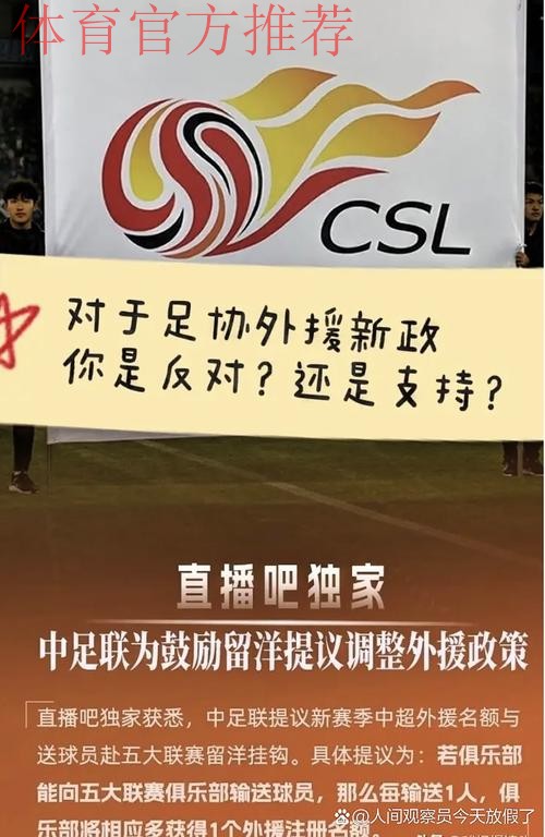 中国足协与玛斯柯合作 为中国足球照亮前方 中国足协与玛斯柯合作 为中国足球照亮前方