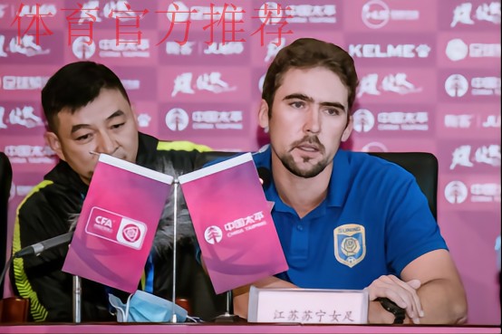 2020女超举行赛前发布会 第二阶段比赛即将拉开大幕 2020女超举行赛前发布会 第二阶段比赛即将拉开大幕