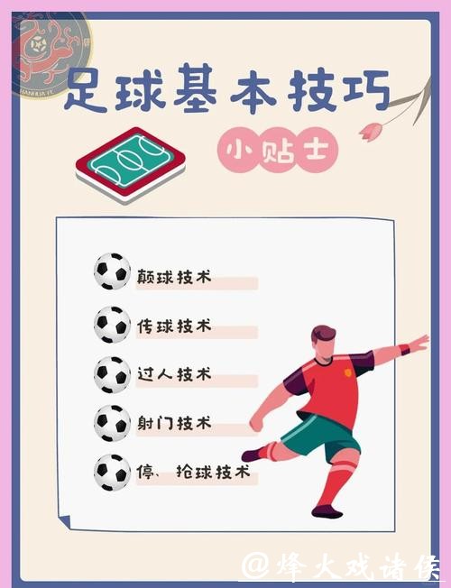 世界杯滚球大小球玩法讲解与实战心得