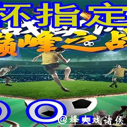 世界杯外围入口最新配置及注意事项 世界杯外围入口最新配置及注意事项